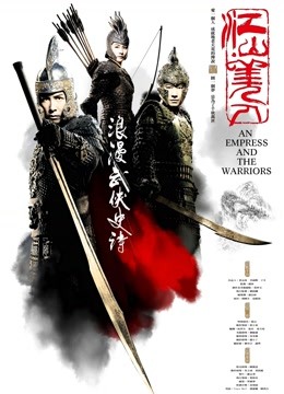 江山美人封面图