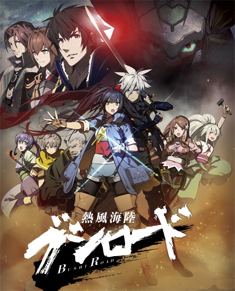 热风海陆bushiroadSP封面图