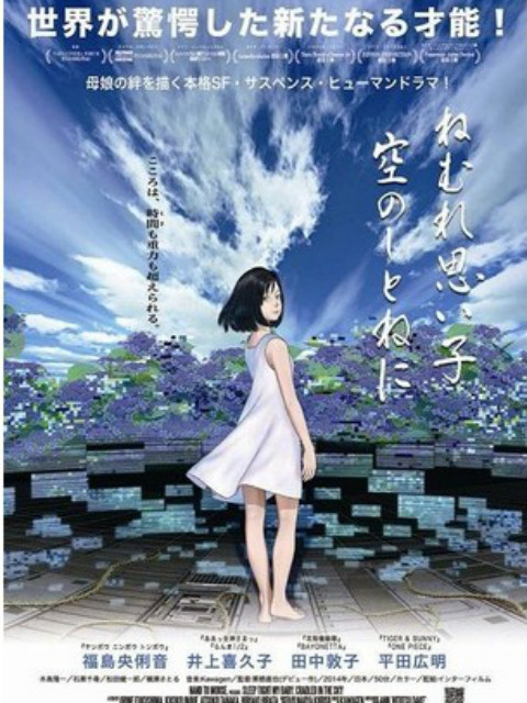 记忆沉睡的孩子奔向天空的摇篮封面图