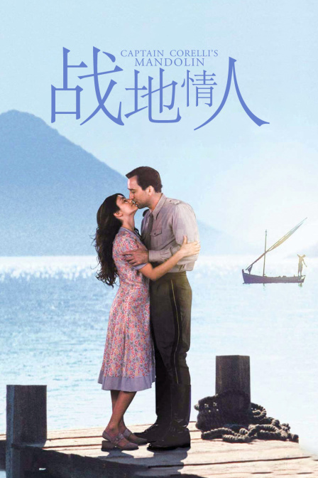 战地情人封面图