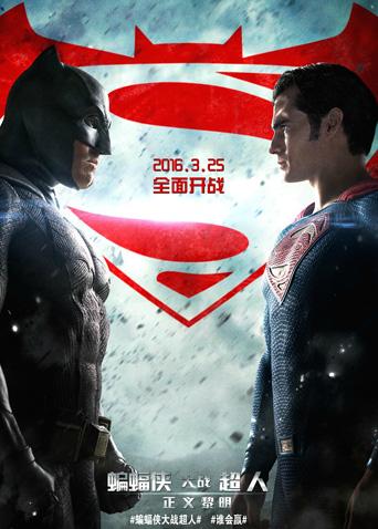 蝙蝠侠大战超人正义黎明封面图