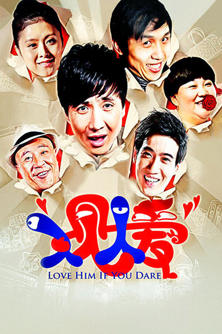 人见人爱封面图