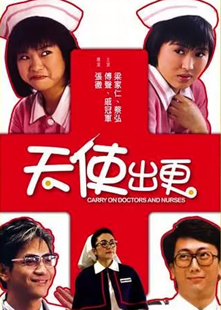 天使出更封面图