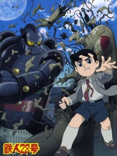 铁人28号白昼之残月封面图