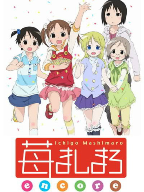 草莓棉花糖encore封面图