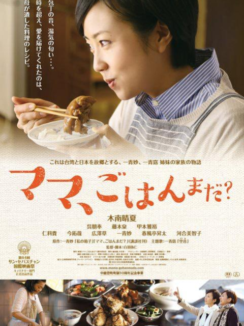 妈妈晚餐吃什么封面图