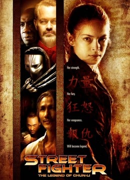 街头霸王春丽传奇封面图