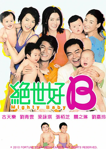 绝世宝贝封面图