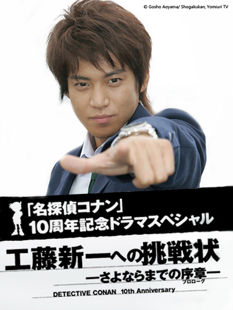 给工藤新一的挑战书离别前的序章封面图