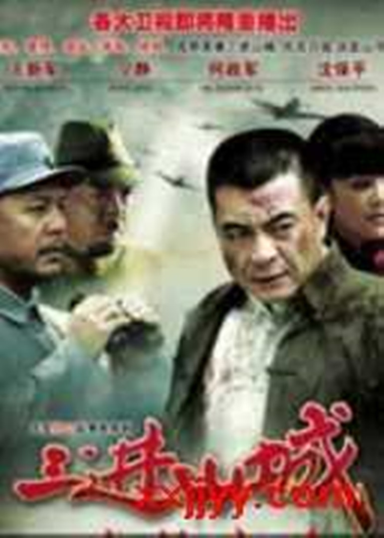 三进山城封面图