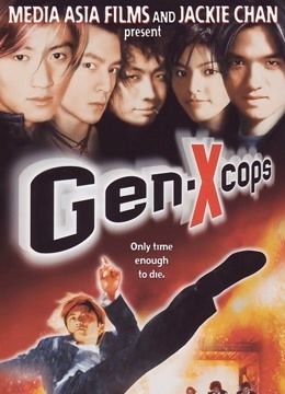 特警新人类封面图