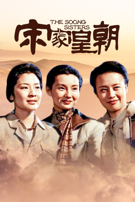 宋家皇朝封面图