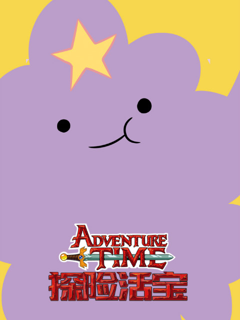 探险活宝第七季普通话版封面图