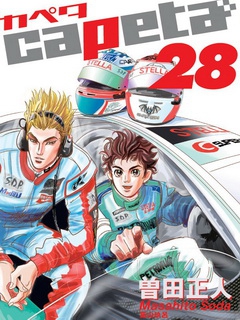 极速方程式封面图