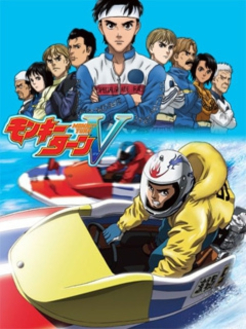 驰风赛艇王第五季封面图