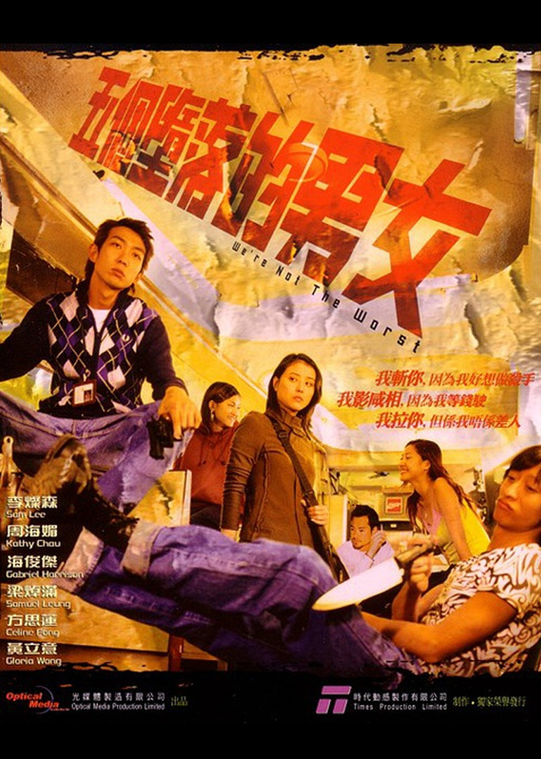 五个堕落的男女封面图