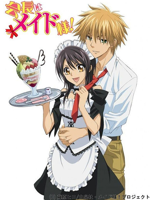 会长是女仆大人封面图