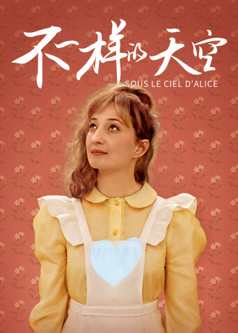 不一样的天空封面图