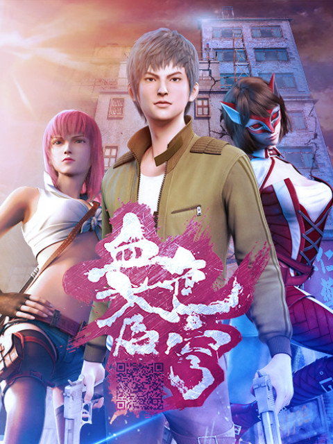 血色苍穹下篇封面图