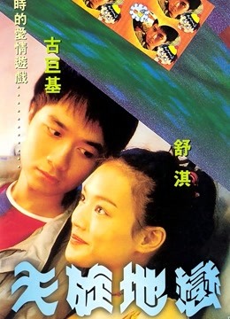 天旋地恋封面图