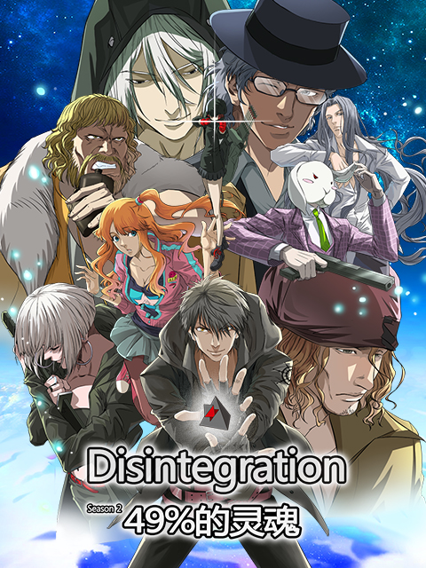 49%的灵魂封面图