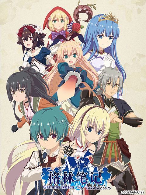 格林笔记TheAnimation封面图