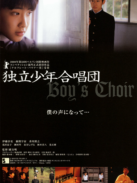 独立少年合唱团封面图