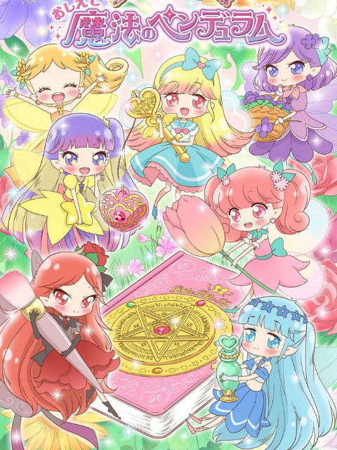 告诉我魔法钟摆莉露莉露妖精莉露封面图