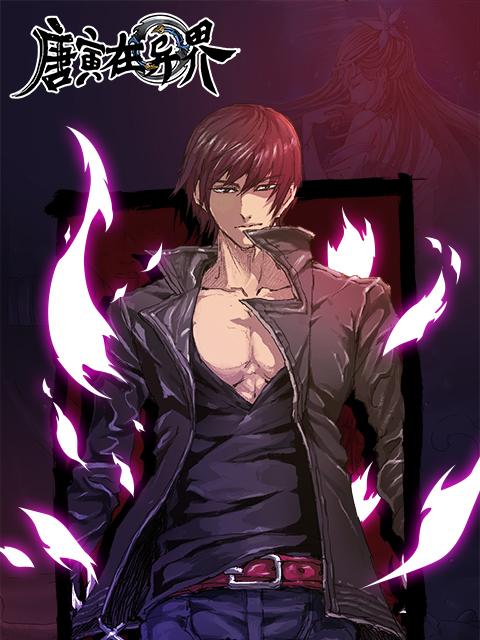 唐寅在异界漫动画封面图