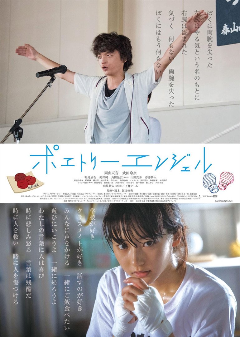 诗歌天使封面图