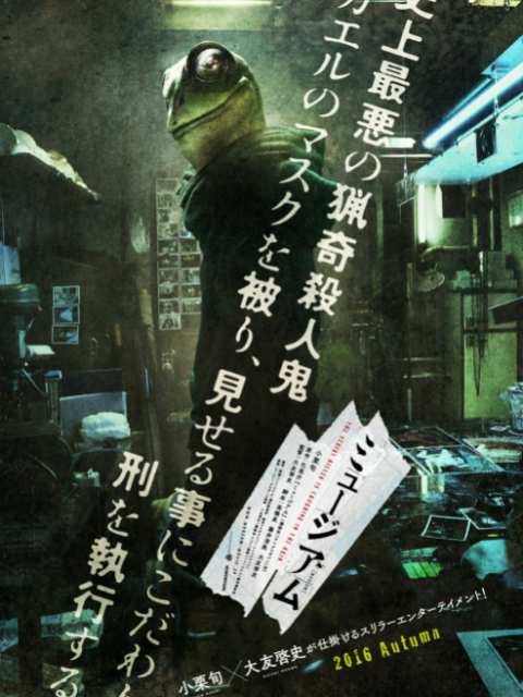 恶魔蛙男封面图