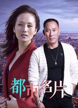 都市名片封面图