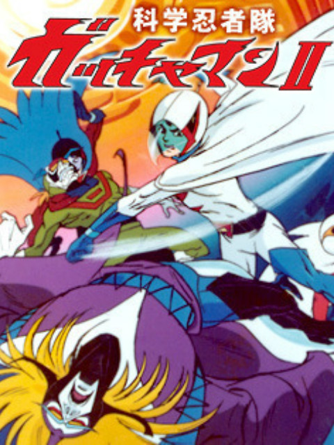 科学小飞侠1978封面图