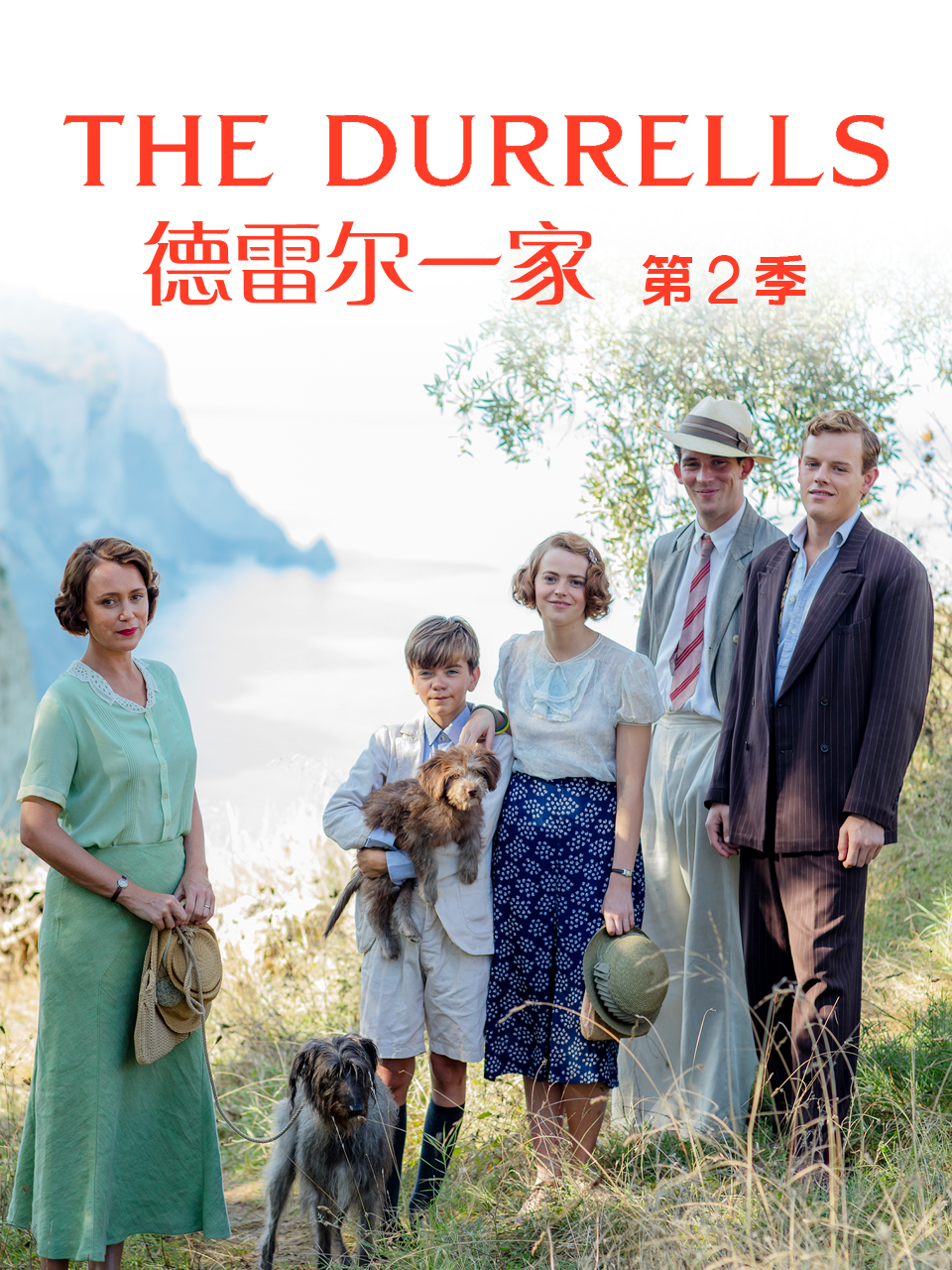 德雷尔一家第二季封面图