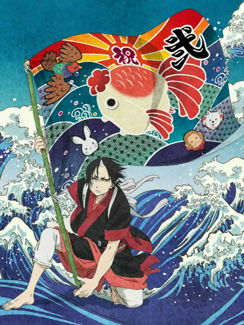 鬼灯的冷彻第二季其二封面图