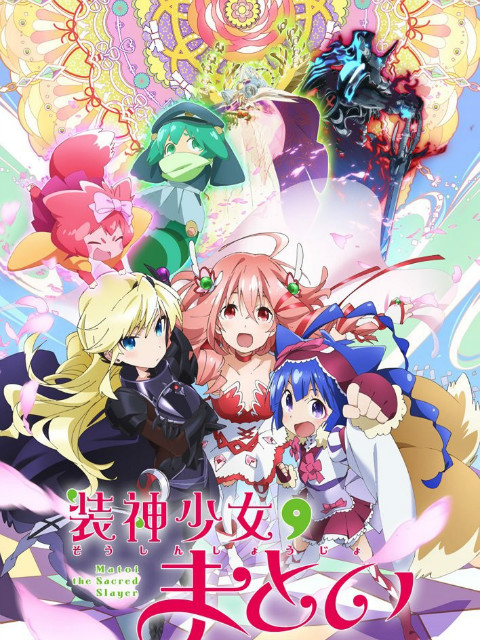 装神少女小缠O第五季A封面图