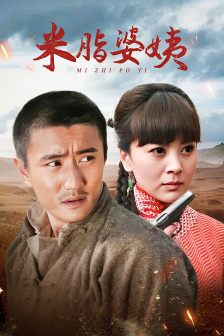 米脂婆姨封面图