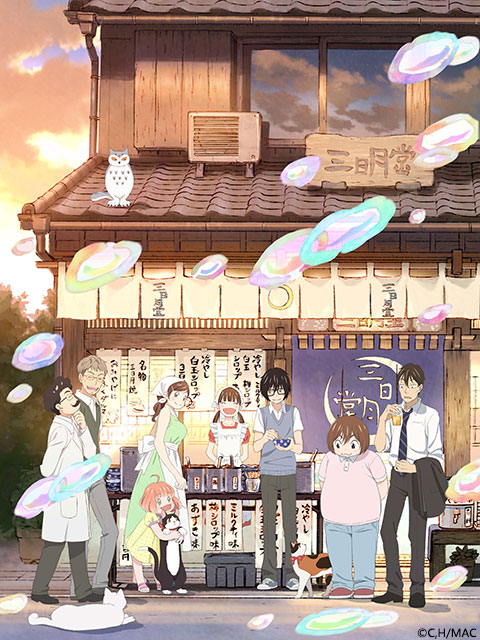 3月的狮子第二季封面图