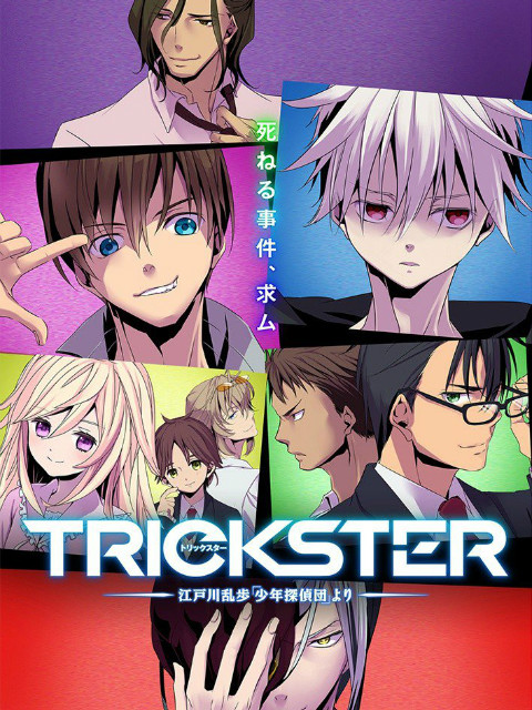 TRCKSTER封面图