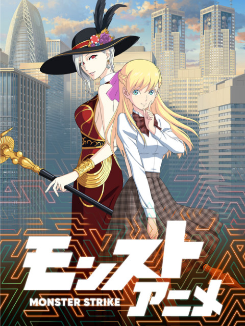 怪物弹珠第二季前篇封面图