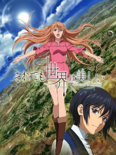 尽管如此世界依然美丽封面图