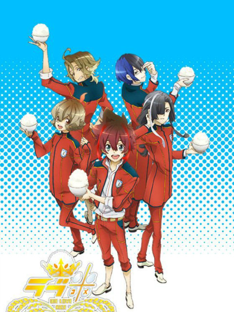 爱米WELO第五季ERCE第二季封面图