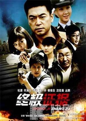 终极证据封面图