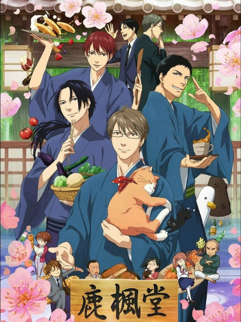 鹿枫堂普通话版封面图