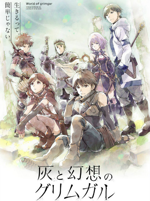 灰与幻想的格林姆迦尔O第五季A封面图