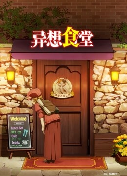 异想食堂封面图