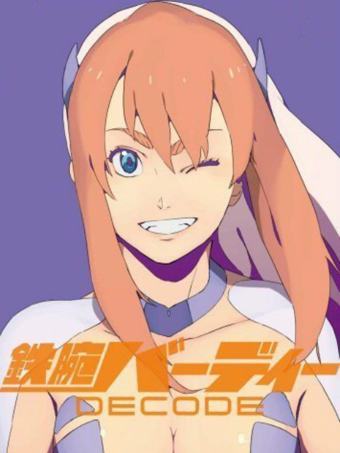 铁腕巴迪DECODE封面图
