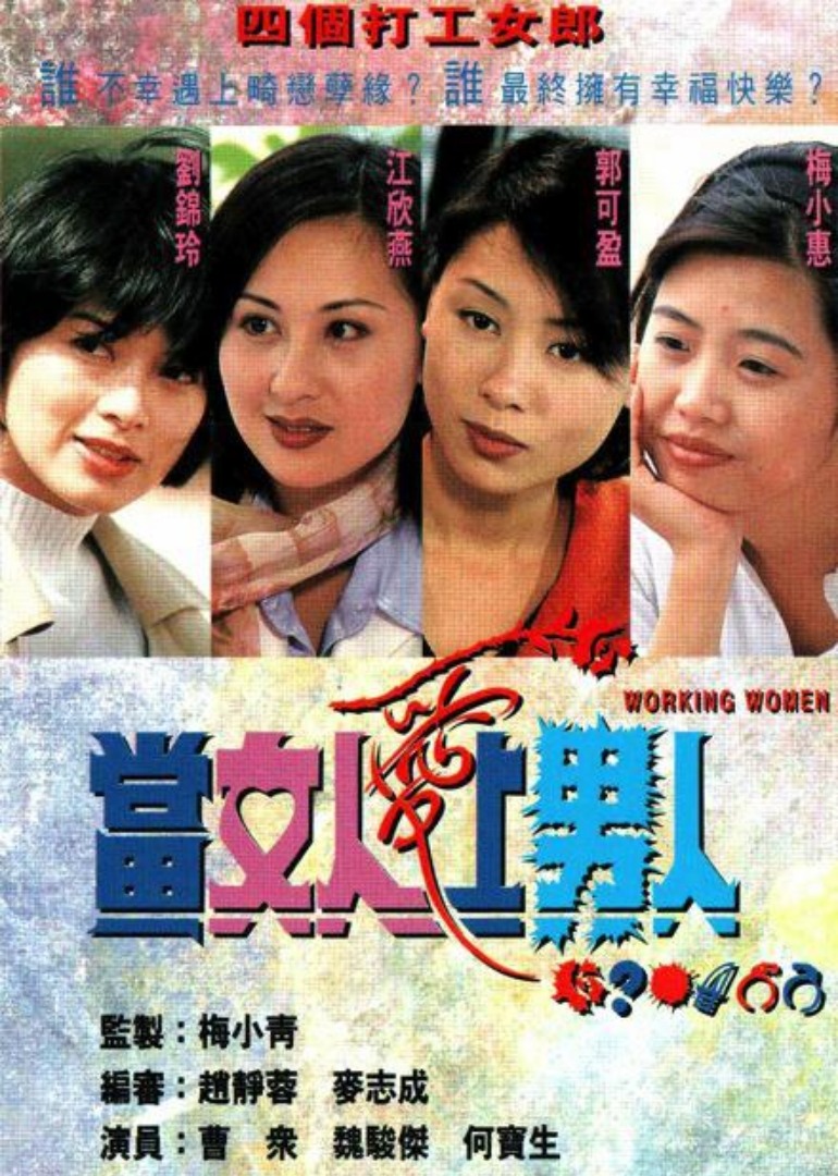 当女人爱上男人封面图