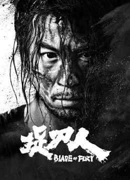 捉刀人黑白版封面图