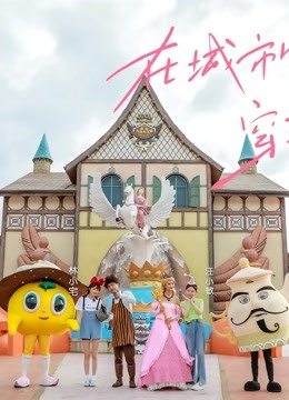 蜜食记第七季封面图